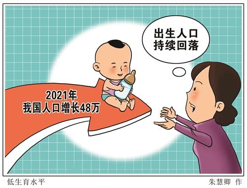 中国人口增长_截至2021年年末中国人口数量年均增长率为0.4%